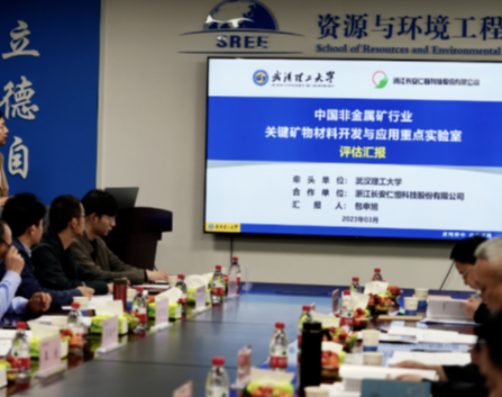 The Key Laboratory for the Development and Application of Key Mineral Materials in China's Non metallic Mineral Industry has been evalsuated